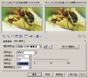 掃描圖片另存新檔:在轉換成JPG檔