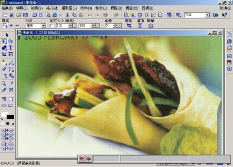 掃描圖片掃描完成