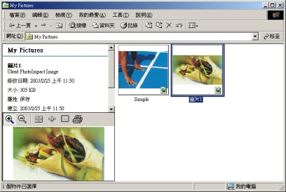 開啟所掃描的圖片