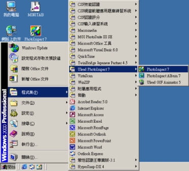 開啟PhotoImpact應用軟體
