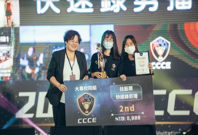 2020 City Cup for Campus E-sports