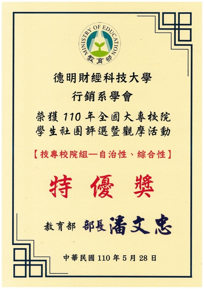 Bằng Khen Giải Thưởng Xuất Sắc Của Hiệp Hội Sinh Vi&ecirc;n Năm 2021