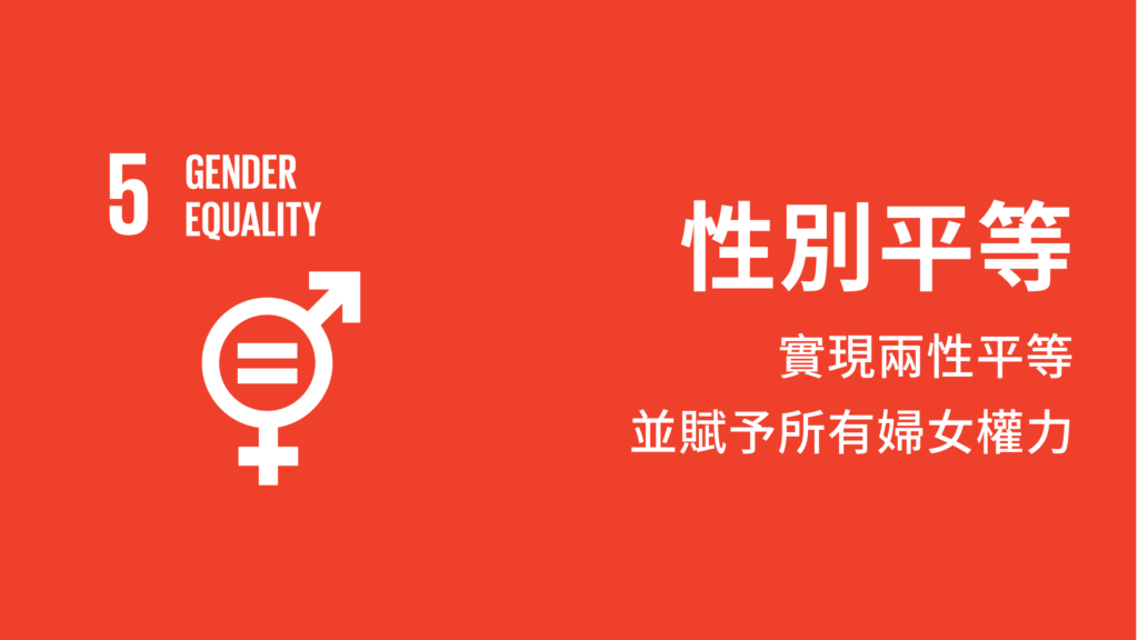 SDG5ʧO